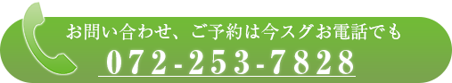 072-253-7828